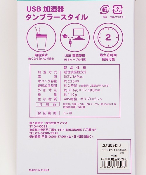 Ado タンブラー型加湿器 チチカカ（TITICACA） タンブラー型アミーゴmini加湿器 : ZOZOTOWN