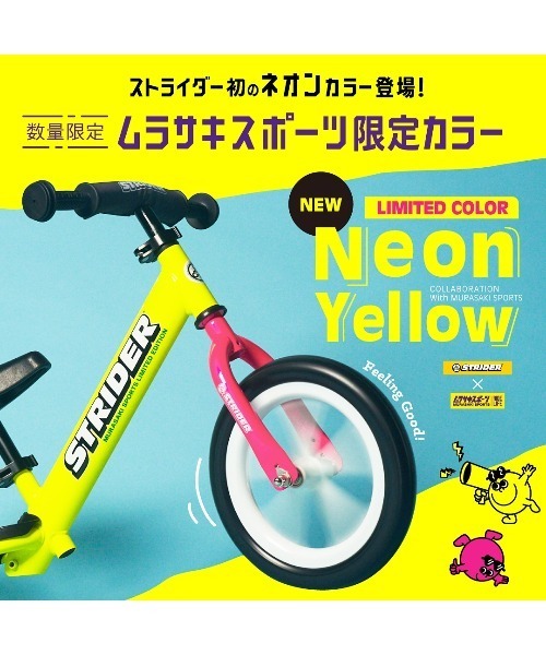 送料無料 STRIDER 2台セット ストライダー スポーツ&クラシック 楽天市場】【楽天1位連続受賞】 ストライダー スポーツモデル 12