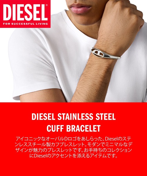 DIESEL ディーゼル バングル ブレスレット DX1597040 DIESEL ブレスレット ディーゼル アクセサリー メンズ DX1597040