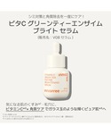 美容液 オイル クリーム ビタC グリーンティ...の詳細画像1