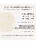 美容液 オイル クリーム ビタC グリーンティ...の詳細画像3