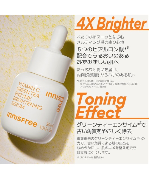 innisfree（イニスフリー） 美容液 オイル クリーム ビタC グリーン