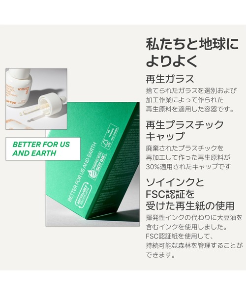 innisfree（イニスフリー） 美容液 オイル クリーム ビタC グリーン