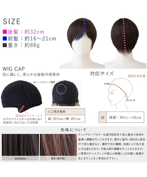 ウィッグ エクステ 「 素肌ウィッグ 接触冷感 マニッシュラフショート