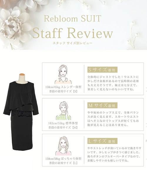 DRESS LAB（ドレスラボ） セレモニースーツ セットアップ 「セレモニー