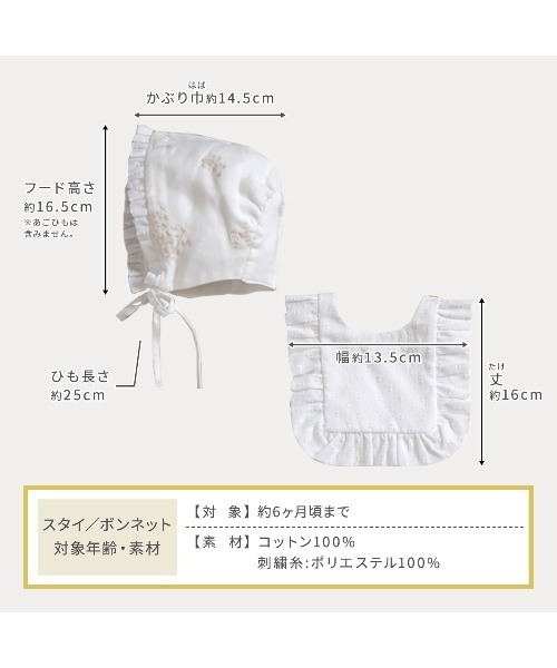 Hoppetta（ホッペッタ） ベビー 刺繍セレモニードレスセット minori