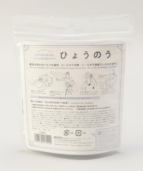 涼しくなあれひょうのうつむぎ レディース | 212 KITCHEN STORE | 06