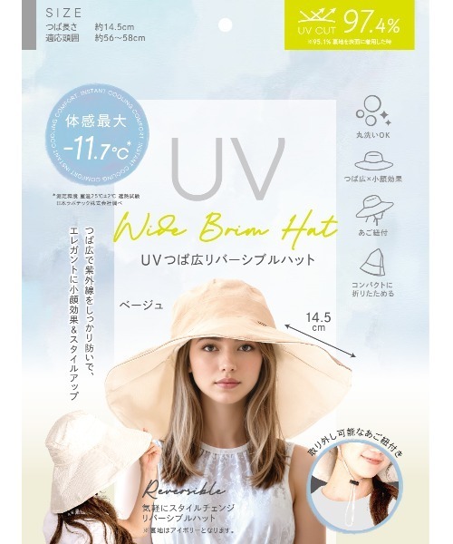 帽子 ハット 紫外線カット レディース UVつば広リバーシブルハット