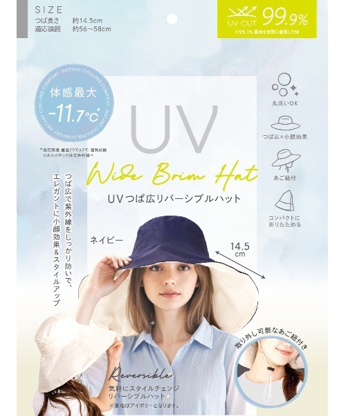 帽子 ハット UVつば広リバーシブルハット レディース : ZOZOTOWN
