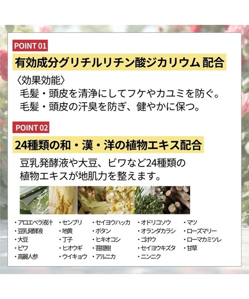 シャンプー 薬用ソープオブヘア・1-ROスキャルプ_4