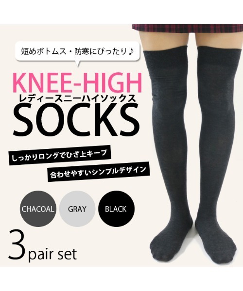 靴下 ニーハイソックス 3足セット レディース : ZOZOTOWN Yahoo!店
