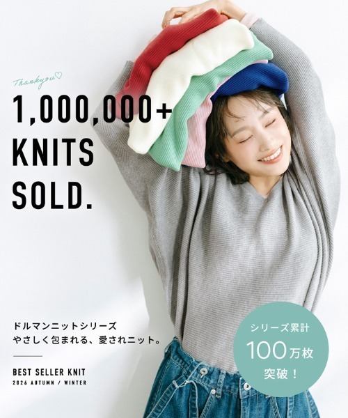 coca（コカ） ニット セーター しっとりやわらかボートネックドルマン