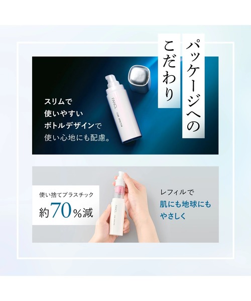 FANCL（ファンケル） uvカット 美容液 オイル クリーム コア 