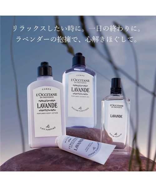 L'OCCITANE（ロクシタン） ボディソープ ラヴァンド「ラベンダー