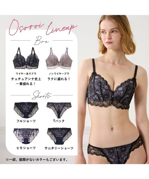 ポコシャルレドゥヴァンナブラジャーとショーツ ドゥヴァンナ