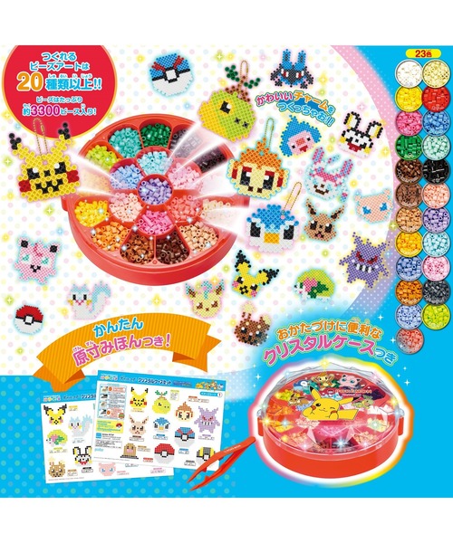 おもちゃ パーラービーズ ポケットモンスター クリスタルケースセット|ZOZOTOWN |02