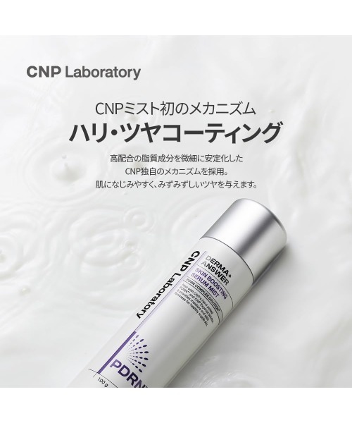 CNP Laboratory 化粧水 シーエヌピー ラボラトリー : ZOZOTOWN Yahoo