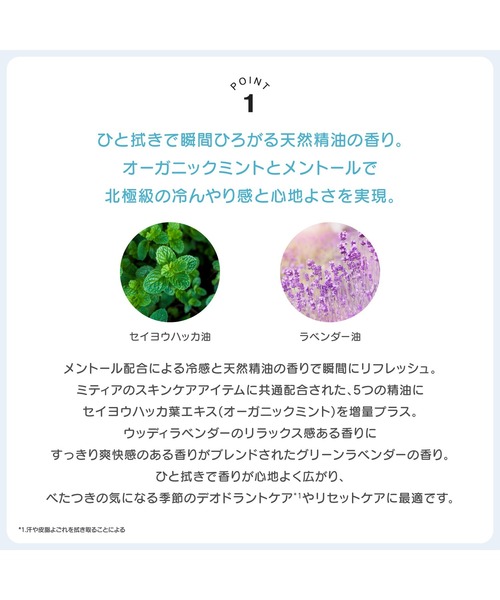 Cosme Kitchen（コスメキッチン） Mitea ORGANIC / 「数量限定