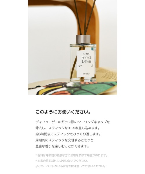 香水 LIBER ディフューザー レディース メンズ : ZOZOTOWN Yahoo!店