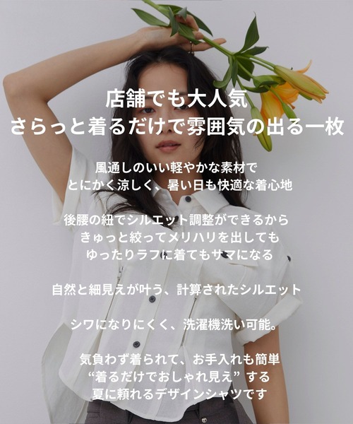 uvカット ブラウス シャツ 「数量限定WEB限定カラーあり！」シェイプタックウエストシャツ｜ウォッシャブル/細見え/防シワ/半袖/夏服 レディースの画像