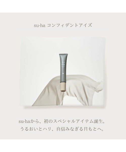 よーじや まつ毛美容液 アイケア su-ha コンフィデントアイズ