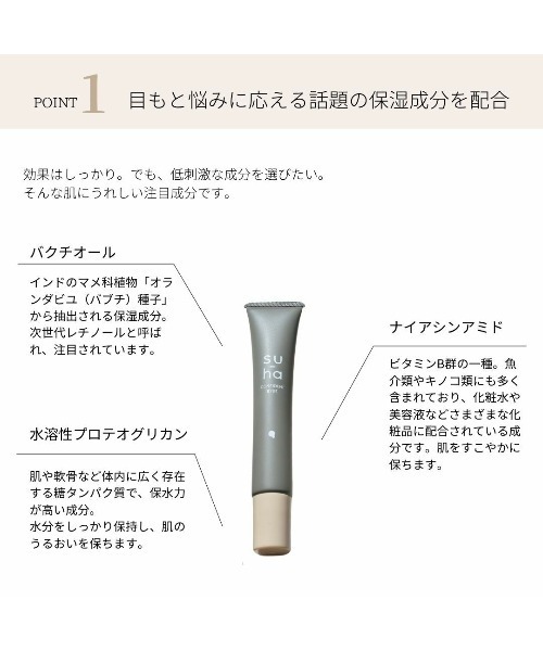 よーじや まつ毛美容液 アイケア su-ha コンフィデントアイズ