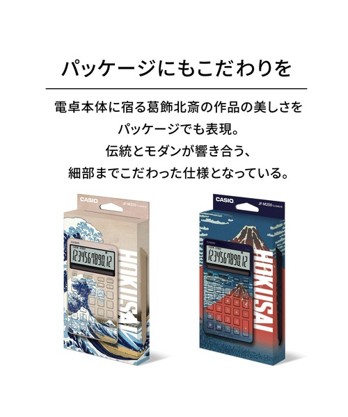 CASIO（カシオ） 文房具 葛飾北斎「凱風快晴」 / スタイリッシュ電卓