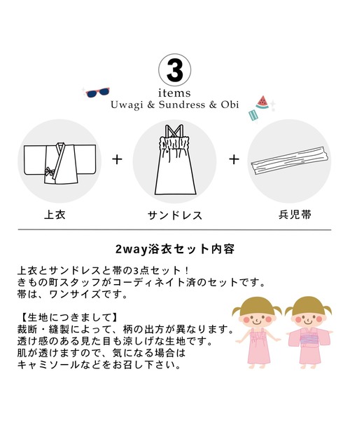 浴衣 キッズ 子供 女の子の画像