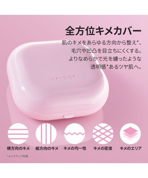 LANEIGE ファンデーション ネオクッション ザ グロウ リフィル