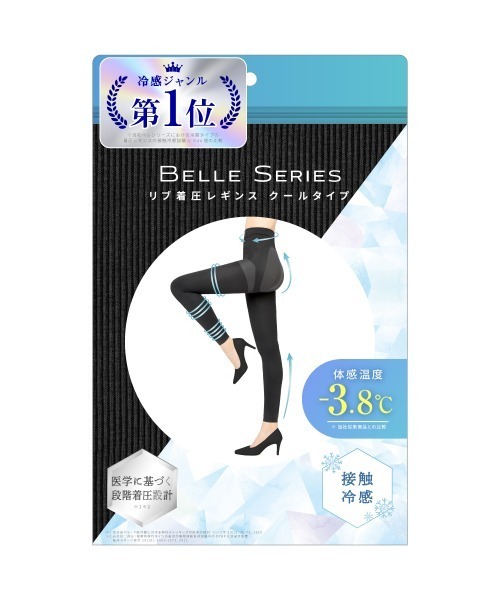 BELLE SERIES 　リブ着圧レギンスXXLブラック二枚！ BELLE SERIES（ベルシリーズ） レギンス スパッツ 着圧 リブ着圧