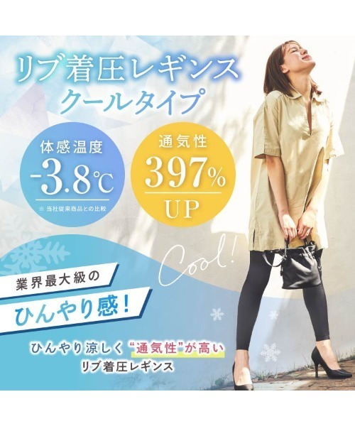 BELLE SERIES（ベルシリーズ） レギンス スパッツ 着圧 リブ着圧