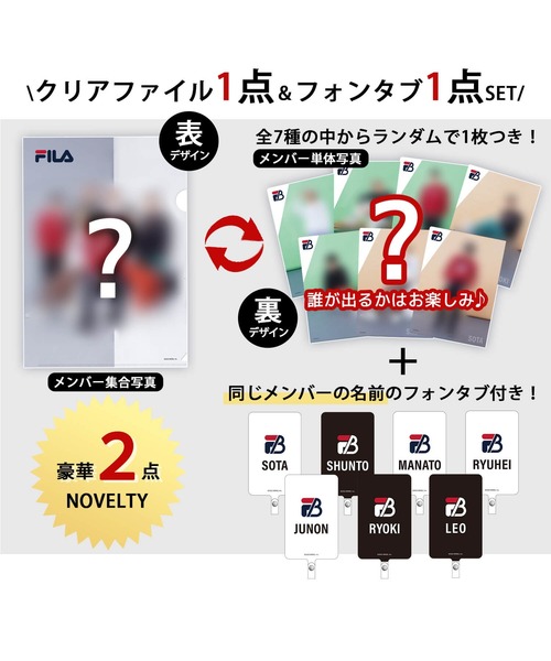 FILA トレーナー スウェット 「 × BE:FIRST / フィラ ビー