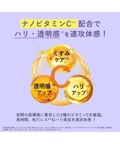 ORBIS（オルビス） 美容液 オイル クリーム コヨイ スリーピング
