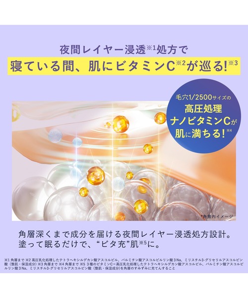 ORBIS（オルビス） 美容液 オイル クリーム コヨイ スリーピング