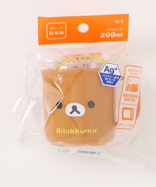 タンブラー 「Rilakkuma/リラックマ」フェイス プラカップ プラマグ C