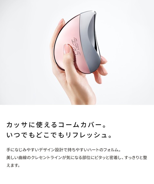 ReFa（リファ） ハートコームカッサ : ZOZOTOWN Yahoo!店 - 通販