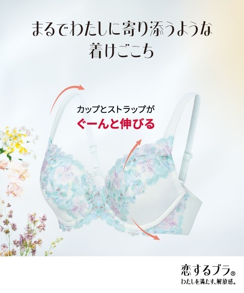 SALE】恋するブラ613 ブラジャー TR613 WHU OUTLET ブラジャー