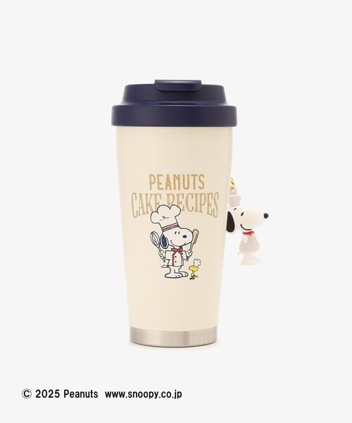 タンブラー マスコット付きステンレスイージータンブラー 480ml/PEANUTS | Afternoon Tea