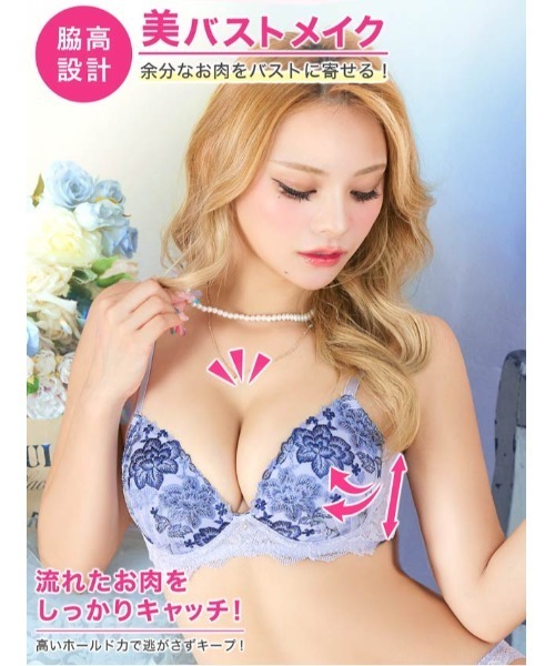 ランジェリー ブラジャー ショーツセット スウィートベルフルール育乳