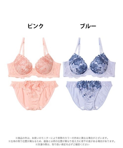 ブラジャー ショーツセット スウィートベルフルール育乳脇高ブラジャー
