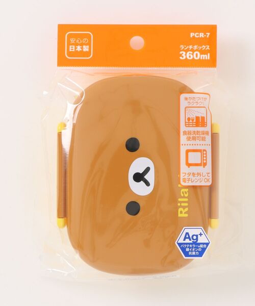 弁当箱 「Rilakkuma/リラックマ」フェイス ランチボックス （中子付