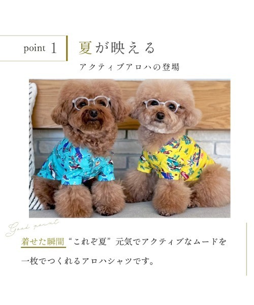TONE（トネ） 犬 服 「minimo」カラフルアロハシャツ/犬服(ドッグ