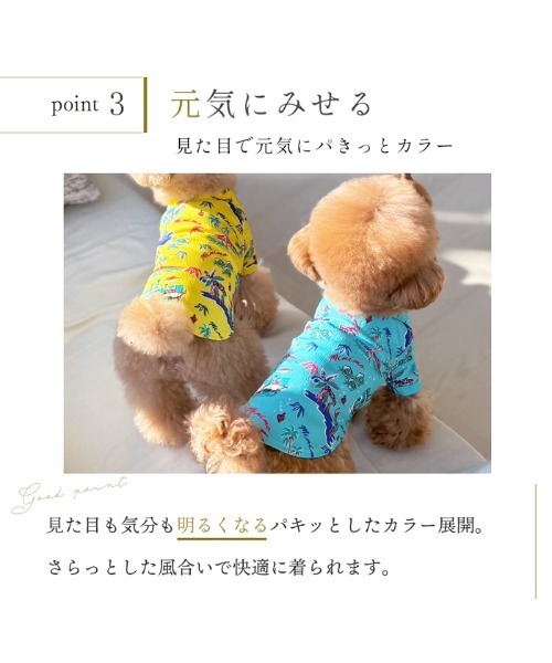TONE（トネ） 犬 服 「minimo」カラフルアロハシャツ/犬服(ドッグ