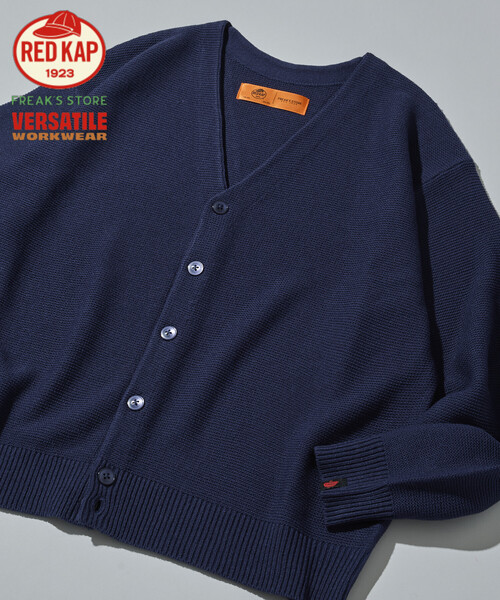 RED KAP（レッドキャップ） カーディガン 別注 ガーター編み ソリッド