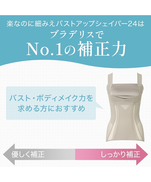 BRADELIS NewYork（ブラデリスニューヨーク） インナーシャツ 肌着 楽