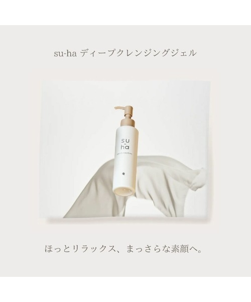 よーじや クレンジング su-ha ディープクレンジングジェル : ZOZOTOWN