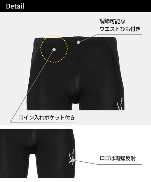 CW-X レギンス スポーツタイツ 下半身サポート(股関節・腰・おしり