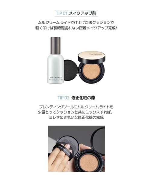 JUNG SAEM MOOL（ジョンセンムル） 乳液 エッセンシャルムルクリーム