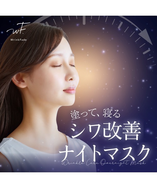 WrinkFade ファンデーション リンクフェード Wrink Fade 薬用