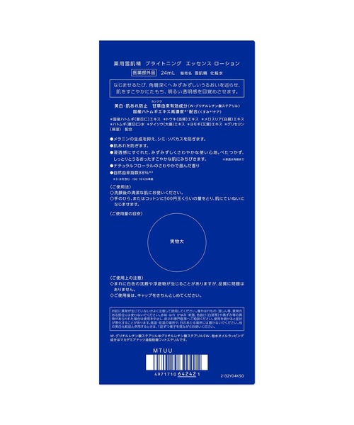 雪肌精（SEKKISEI） オールインワン 医薬部外品 /薬用雪肌精